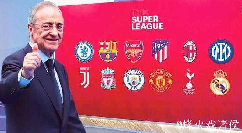 特瓦斯回应弗洛伦蒂诺：西甲尊重程序，不会人为编造故事