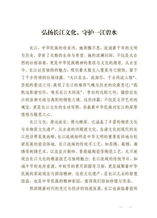 专家研讨报告文学《大江长卷》:生动书写长江大保护生态蝶变 专家研讨报告文学《大江长卷》:生动书写长江大保护生态蝶变