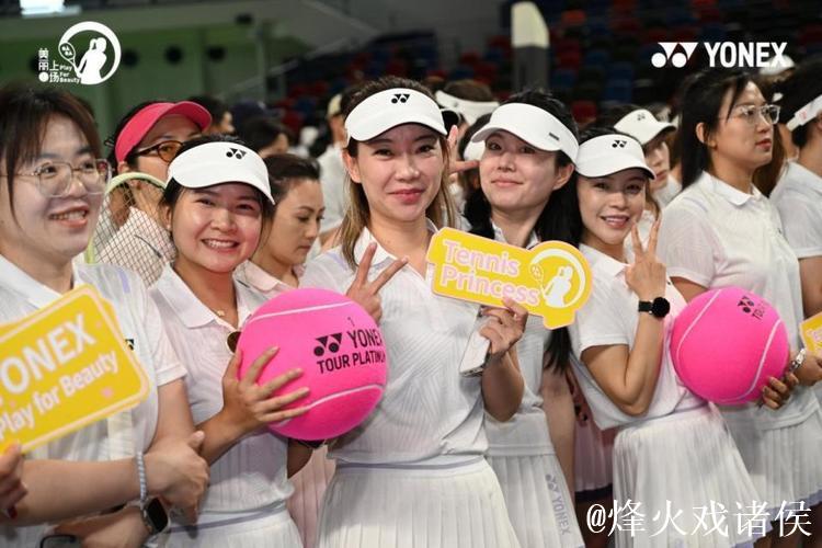2025美丽上场女子网球交流赛上海站盛大开幕
